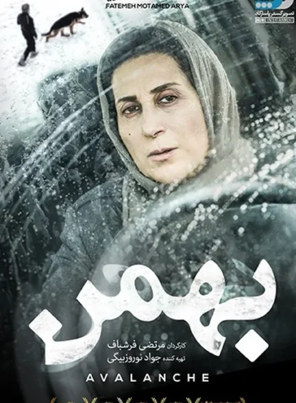 دانلود فیلم بهمن Avalanche 2015