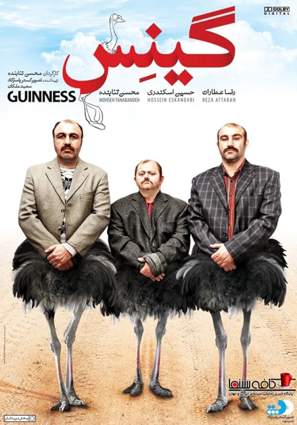 دانلود فیلم گینس Guinness 2015 | رایگان