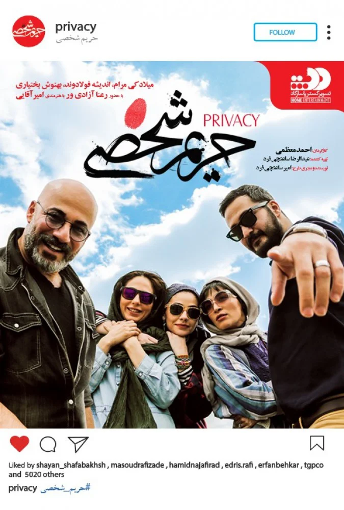 دانلود فیلم حریم شخصی (Privacy 2017) : جدالی نفس‌گیر در عصر تکنولوژی