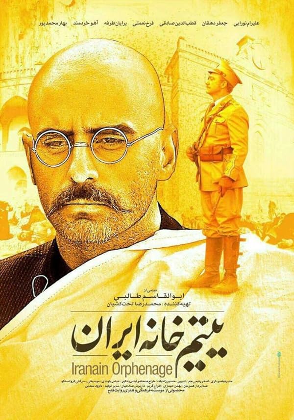 دانلود فیلم یتیم خانه ایران (The Orphanage 2016): روایتی حماسی از رشادت و ایثار دانلود فیلم ایرانی یتیم خانه ایران 1393 با کیفیت SD, HD, FHD, QHD, BLURAY و لینک مستقیم.