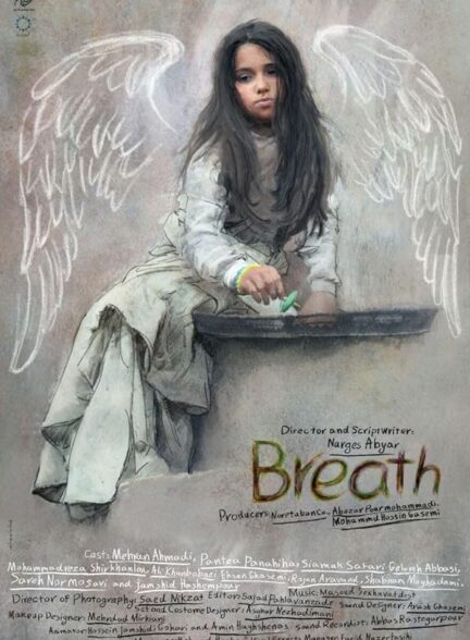 دانلود فیلم نفس Breath 2016 | رایگان