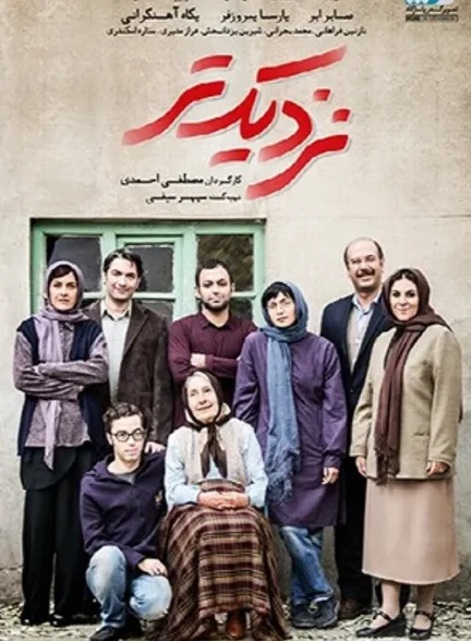 دانلود فیلم نزدیکتر Closer 2015 | رایگان