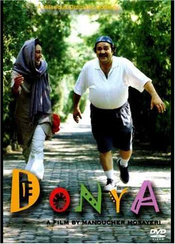 دانلود فیلم دنیا (Donya 2003) : سفری به دنیای عشق و خیانت در دل خانواده