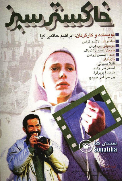 دانلود فیلم خاکستر سبز (Green Ashes 1994) : سفری در دل باور و انسانیت فیلم ایرانی خاکستر سبز 1372 با کیفیت SD, HD, FHD, QHD, BLURAY و لینک دانلود مستقیم.