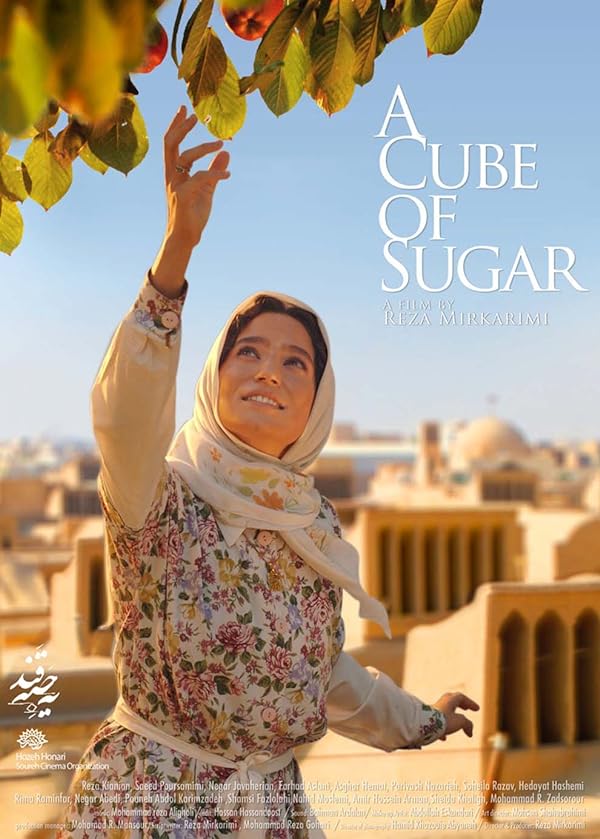 دانلود فیلم یه حبه قند (A Cube of Sugar 2011) : سفری دلنشین به دنیای روابط خواهرانه فیلم ایرانی یه حبه قند 1389 با کیفیت SD, HD, FHD, QHD, BLURAY و لینک دانلود مستقیم.