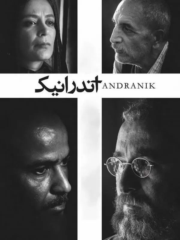 دانلود فیلم آندرانیک (Anderanik 2018): سفری به اعماق تاریخ و هویت ارمنیان در ایران فیلم ایرانی آندرانیک 1396 با کیفیت SD, HD, FHD, QHD, BLURAY و لینک دانلود مستقیم.