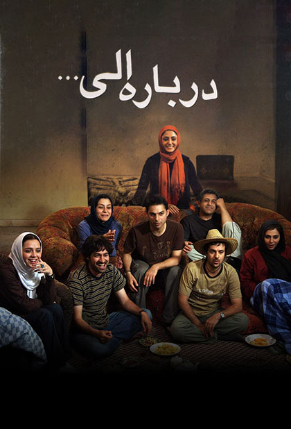 دانلود فیلم درباره الی (About Elly 2009): سفری به اعماق روابط انسانی در تاریکی دروغ و راز فیلم ایرانی درباره الی 1387 با کیفیت SD, HD, FHD, QHD, BLURAY و لینک دانلود مستقیم.