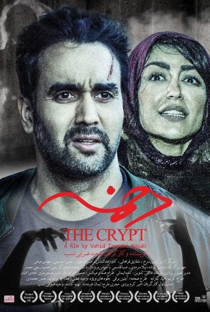 دانلود فیلم دخمه (The Crypt 2018) : سفری به اعماق تاریکی ذهن با چاشنی وحشت و رمز و راز فیلم ایرانی دخمه 1398 با کیفیت SD, HD, FHD, QHD, BLURAY و لینک دانلود مستقیم.