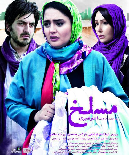 دانلود فیلم مسلخ : تراژدی عشقی در قاب تصویر فیلم ایرانی مسلخ 1395 با کیفیت SD, HD, FHD, QHD, BLURAY و لینک دانلود مستقیم.