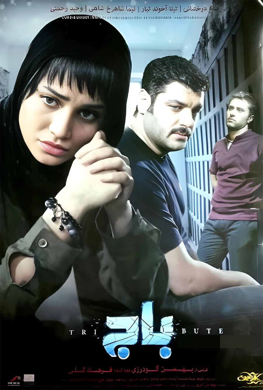 دانلود فیلم باج (Ransom 2015) : درام تلخ حق‌الناس که قلبتان را به لرزه درمی‌آورد! فیلم ایرانی باج 1393 با کیفیت SD, HD, FHD, QHD, BLURAY و لینک دانلود مستقیم.