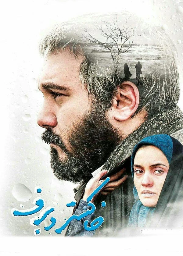 دانلود فیلم خاکستر و برف (Ash and Snow 2016) : داستانی تاثیرگذار از عشق، دوستی و گذشته فیلم ایرانی خاکستر و برف 1391 با کیفیت SD, HD, FHD, QHD, BLURAY و لینک دانلود مستقیم.