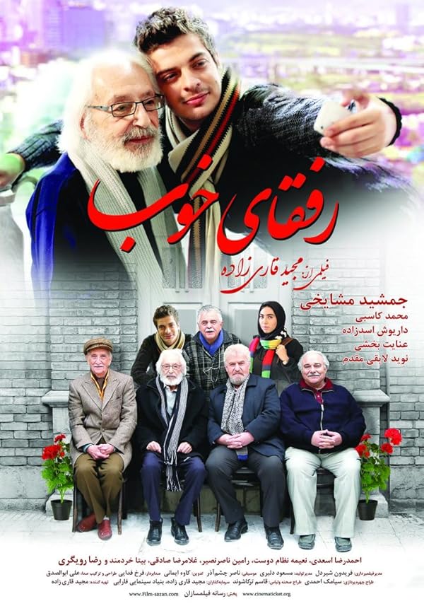 دانلود فیلم رفقای خوب (Good Fellows 2016) : روایتی دلنشین از جستجوی خانه در دل تهران شلوغ فیلم ایرانی رفقای خوب 1394 با کیفیت SD, HD, FHD, QHD, BLURAY و لینک دانلود مستقیم.