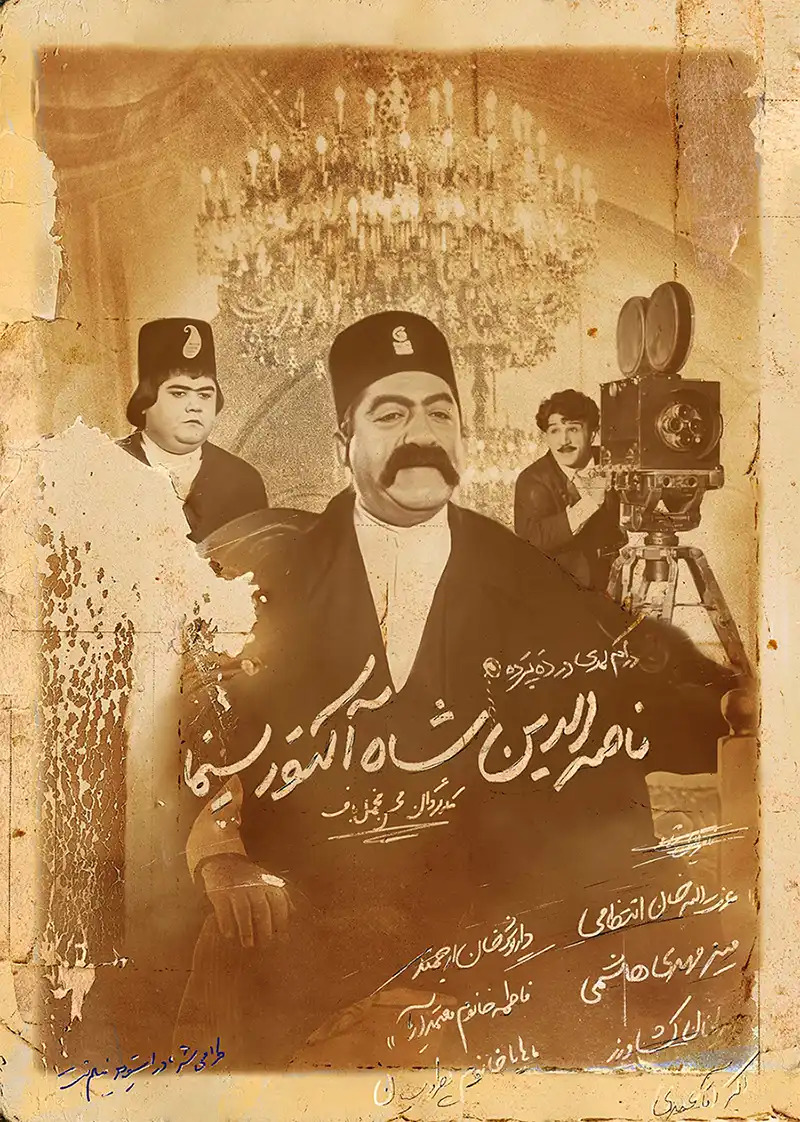 دانلود فیلم ناصرالدین شاه آکتور سینما (Once Upon a Time, Cinema 1992) : طنزی تلخ در دل تاریخ سینمای ایران فیلم ایرانی ناصرالدین شاه آکتور سینما 1370 با کیفیت SD, HD, FHD, QHD, BLURAY و لینک دانلود مستقیم.