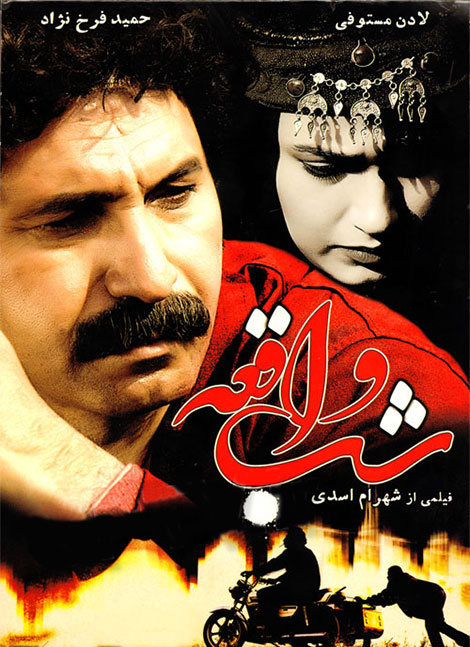 دانلود فیلم شب واقعه ( The Night 2008): سفری دردناک به دل تاریخ ایران فیلم ایرانی شب واقعه 1387 با کیفیت SD, HD, FHD, QHD, BLURAY و لینک دانلود مستقیم.