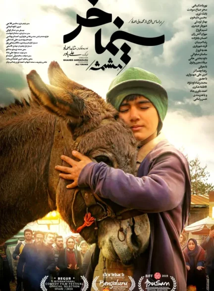 دانلود فیلم سینما خر (مشمشه) 1397 کیفیت بلوری | رایگان