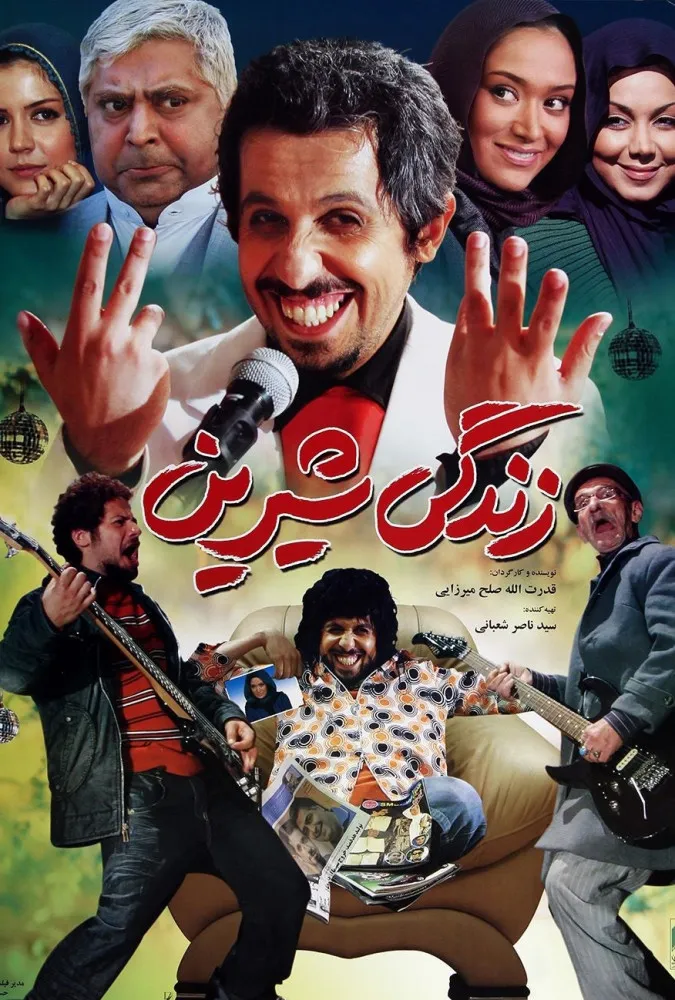 دانلود فیلم زندگی شیرین (Sweet Life 2009) : کمدی دلنشین ایرانی که شما را می‌خنداند و به فکر می‌برد! فیلم ایرانی زندگی شیرین 1387 با کیفیت SD, HD, FHD, QHD, BLURAY و لینک دانلود مستقیم.