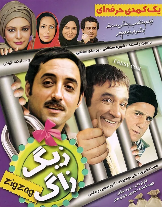 دانلود فیلم زیگزاگ (Zigzag 2009) : یک بازی خطرناک با زندگی! آیا برنده بازی بیژن است؟ فیلم ایرانی زیگ زاگ 1388 با کیفیت SD, HD, FHD, QHD, BLURAY و لینک دانلود مستقیم.