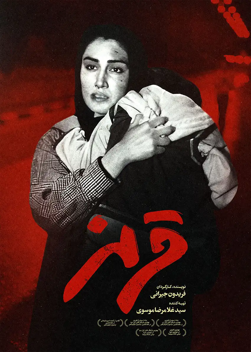 دانلود فیلم قرمز (Red 1999) : فیلمی شورانگیز و تاثیرگذار از سینمای ایران فیلم ایرانی قرمز 1377 با کیفیت SD, HD, FHD, QHD, BLURAY و لینک دانلود مستقیم.