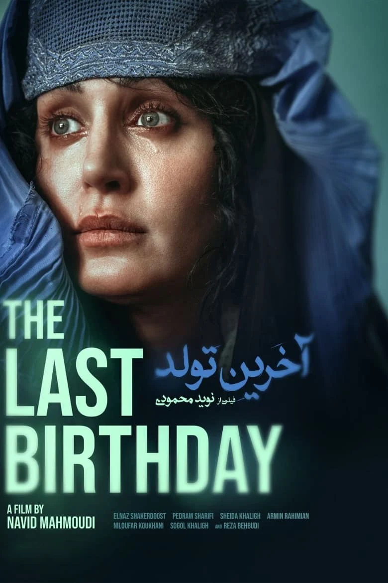 دانلود فیلم آخرین تولد (The Last Birthday 2023) : در آغوش خانواده؛ در سایه طالبان فیلم ایرانی آخرین تولد 1400 با کیفیت SD, HD, FHD, QHD, BLURAY و لینک دانلود مستقیم.