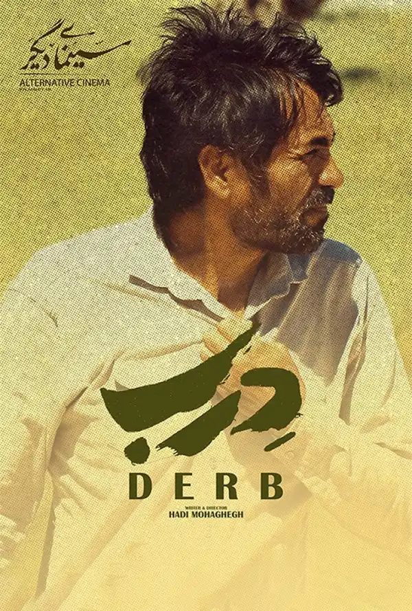 دانلود فیلم درب (Scent of Wind 2022) : وقتی برق به خانه‌ای می‌رود که نباید می‌رفت... فیلم ایرانی درب 1400 با کیفیت SD, HD, FHD, QHD, BLURAY و لینک دانلود مستقیم.