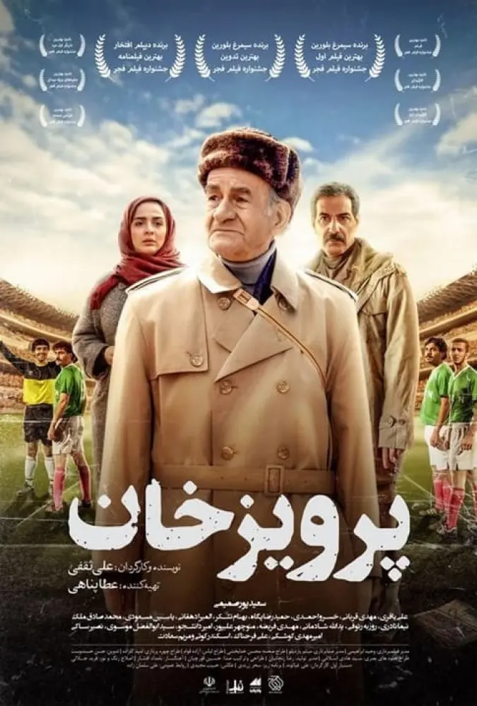 دانلود فیلم پرویز خان (Parviz Khan 2024) : معلم اخلاق فوتبال ایران؛ از قهرمانی تا انزوا فیلم ایرانی پرویز خان 1402 با کیفیت SD, HD, FHD, QHD, BLURAY و لینک دانلود مستقیم.