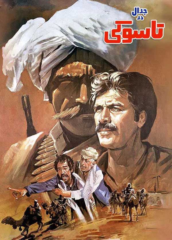 دانلود فیلم جدال در تاسوکی (Conflict in Tasooki 1987): مدرسه یا مواد مخدر؟ فیلم ایرانی جدال در تاسوکی 1365 با کیفیت SD, HD, FHD, QHD, BLURAY و لینک دانلود مستقیم.