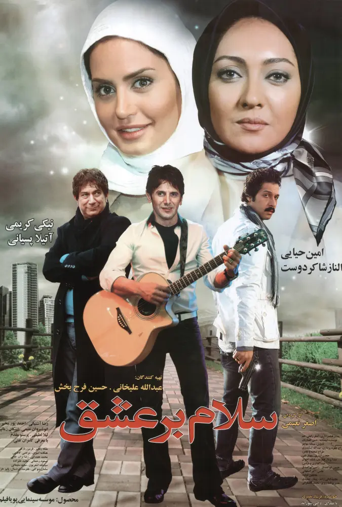 دانلود فیلم سلام بر عشق (Hello to Love 2010): وقتی موسیقی و جنایت با هم می‌آمیزند فیلم ایرانی سلام بر عشق 1388 با کیفیت SD, HD, FHD, QHD, BLURAY و لینک دانلود مستقیم.