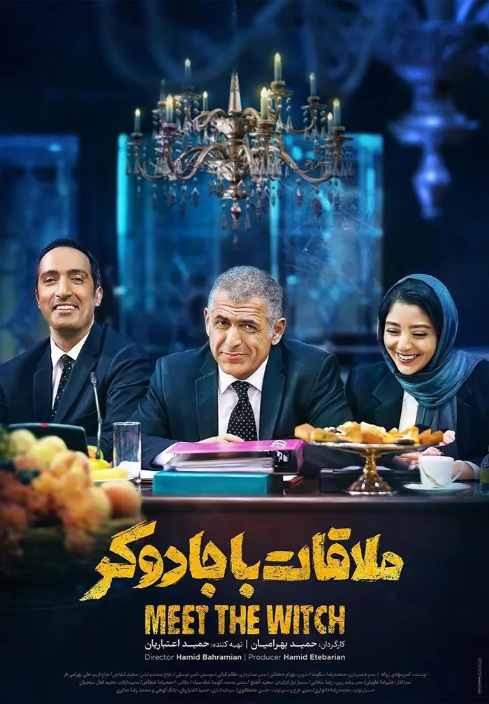 دانلود فیلم ملاقات با جادوگر 1403 با لینک مستقیم و کیفیت 4K