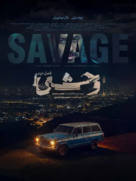 دانلود سریال وحشی فصل 2 قسمت 1 با کیفیت 4K