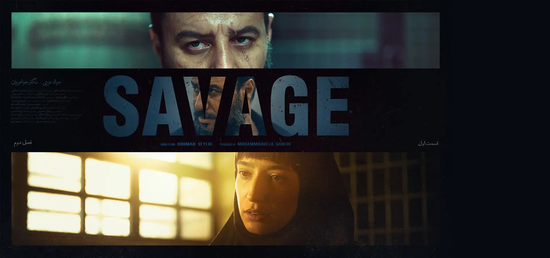 دانلود سریال وحشی فصل 2 قسمت 1 با کیفیت 4K