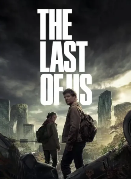 دانلود سریال آخرین بازمانده از ما (The Last of Us 2025)