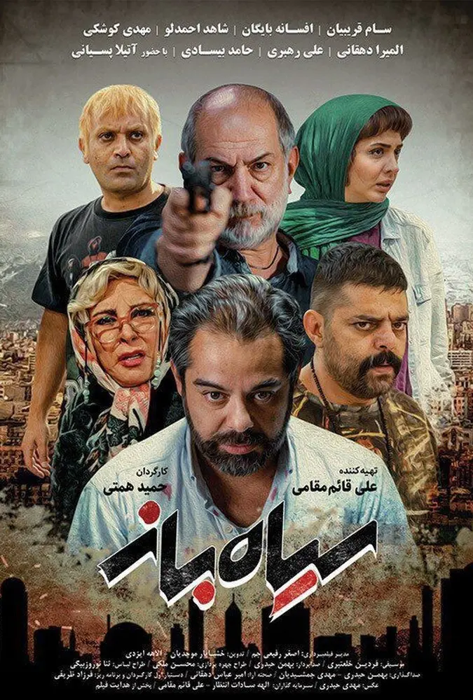 دانلود فیلم سیاه باز (Charlatan) 1399 رایگان کیفیت عالی 4K