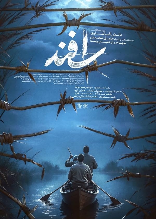 دانلود فیلم اسفند 1403 با لینک مستقیم و کیفیت 4K
