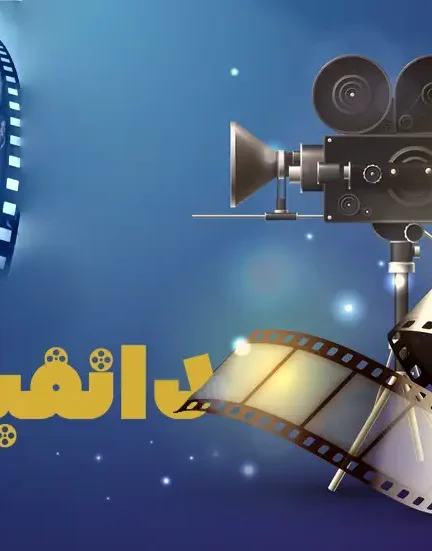 فیلم‌های خارجی محبوب در ایران