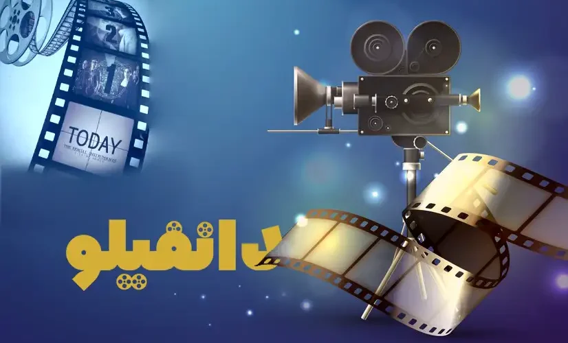 فیلمهای خارجی محبوب در ایران 1 فیلمهای خارجی محبوب در ایران – سینمای جهان از نگاه ایرانیها