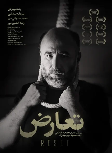 دانلود فیلم تعارض (Taaroz 2020) لینک مستقیم و کیفیت 4K