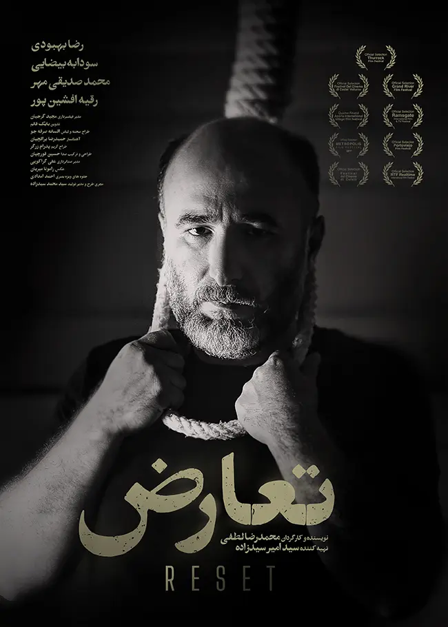 دانلود فیلم تعارض (Taaroz 2020) لینک مستقیم و کیفیت 4K