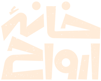 دانلود فیلم خانه ارواح 1403 با کیفیت عالی 4K