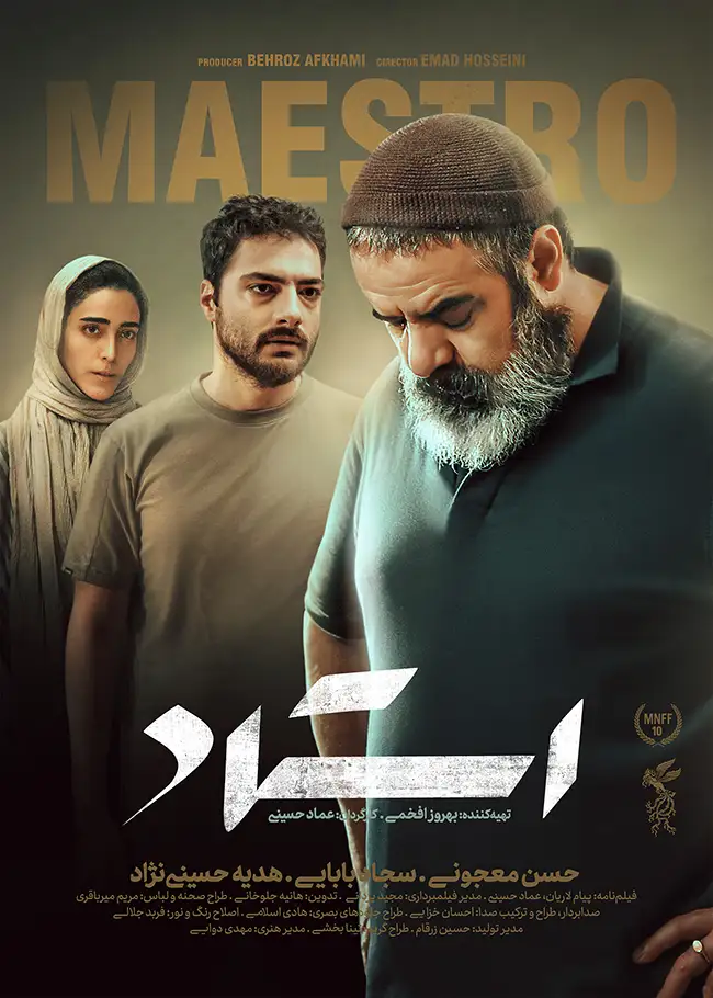 دانلود فیلم استاد (Maestro 2023) با لینک مستقیم
