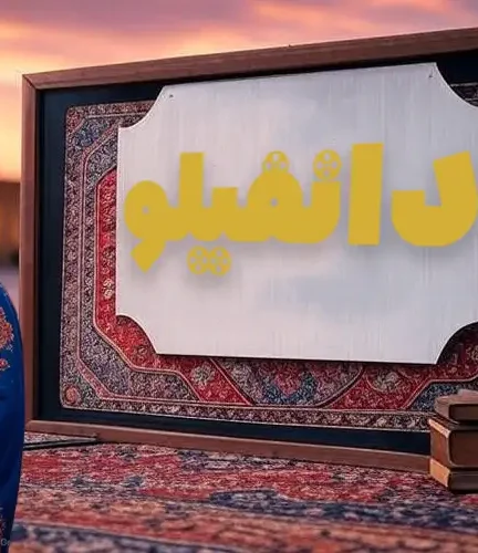 دانلود رایگان فیلم ایرانی: مروری بر بهترین سایت‌ها