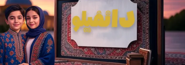 دانلود رایگان فیلم ایرانی: مروری بر بهترین سایت‌ها