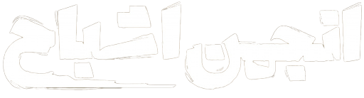 دانلود برنامه انجمن اشباح قسمت 1 تا 2 با کیفیت عالی 4K