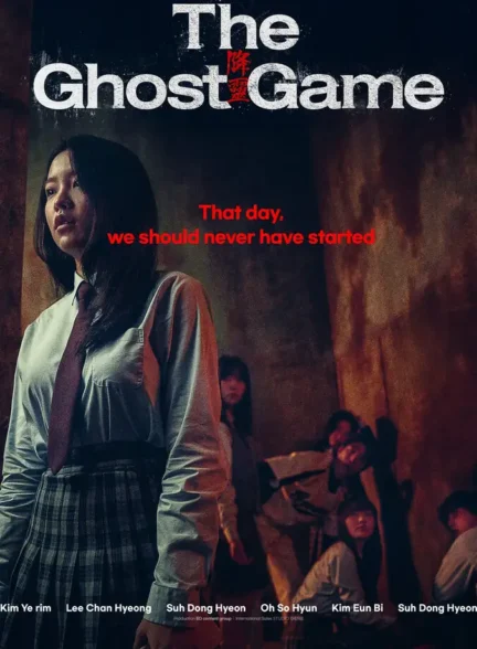 دانلود فیلم بازی ارواح (The Ghost Game) با زیرنویس چسبیده