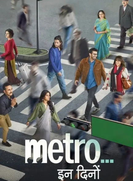 دانلود فیلم مترو در دینو (Metro in Dino) زیرنویس فارسی