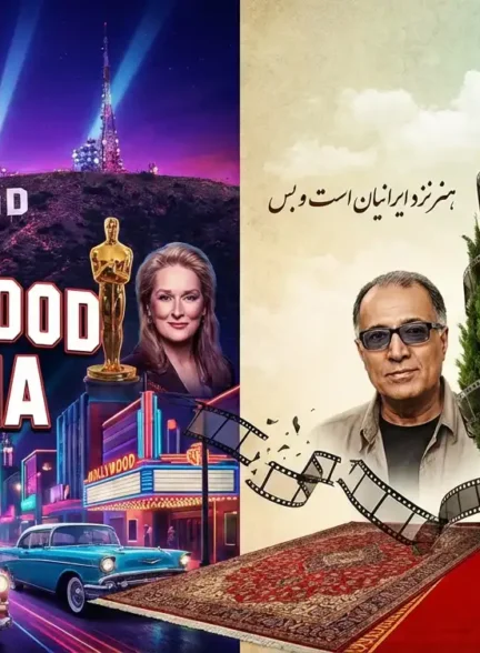 فیلم ایرانی یا خارجی؟ کدام را انتخاب کنیم؟