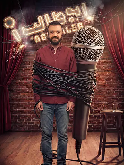 دانلود برنامه ابوطالب قسمت جدید 1 تا 2 با کیفیت عالی 4K