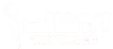 دانلود برنامه ابوطالب قسمت جدید 1 تا 2 با کیفیت عالی 4K