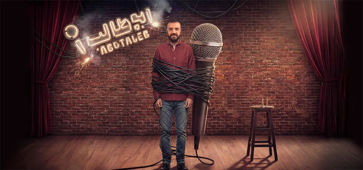 دانلود برنامه ابوطالب قسمت جدید 1 تا 2 با کیفیت عالی 4K