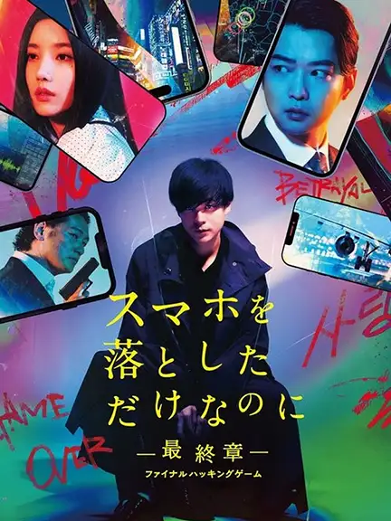 دانلود فیلم هویت دزدیده شده: آخرین هکر 2025 زیرنویس