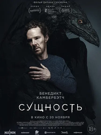 دانلود فیلم موجودی با پر (The Thing with Feathers) زیرنویس